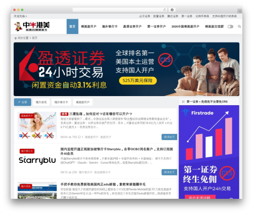 Theme WordPress Begin - zngm.com
