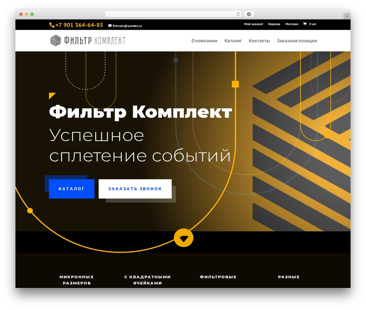 WordPress theme Divi - setkacom.ru WordPress theme Divi - setkacom.ru