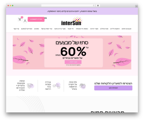 Rewardsystem WordPress plugin - intersun.co.il