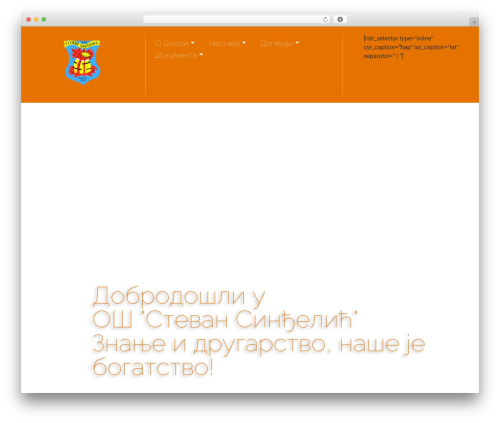 WP theme Hello Elementor - ssindjelic.edu.rs