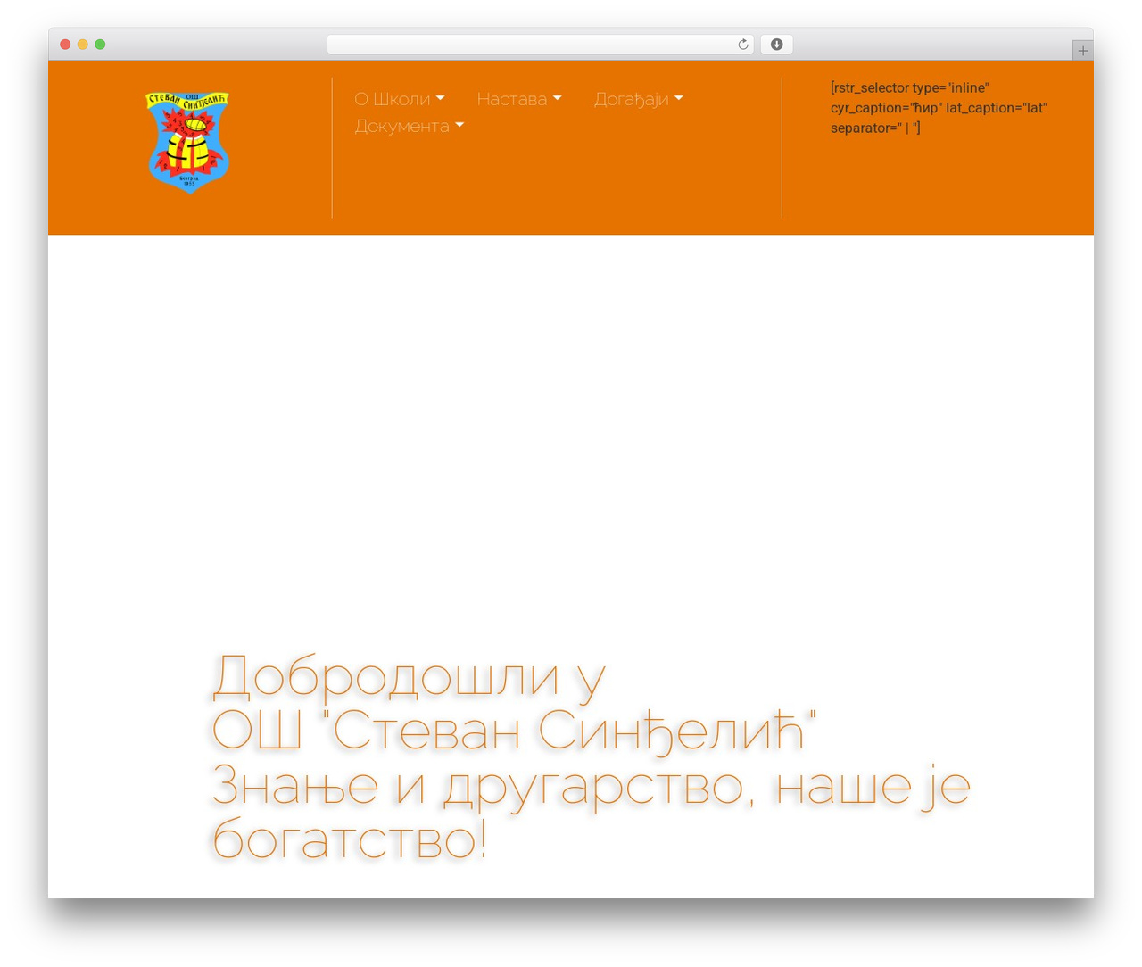 WP theme Hello Elementor - ssindjelic.edu.rs