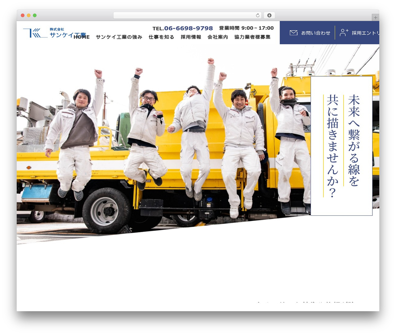 株式会社サンケイ工業 theme WordPress - sankeikogyo.com