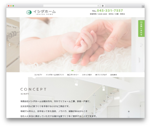 WordPress Calls to Action (cta) free WordPress plugin - ishida-home.jp
