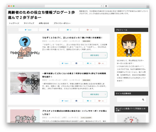 Single Post Widget (single-post-widget) free WordPress plugin - koureisya-blog.info