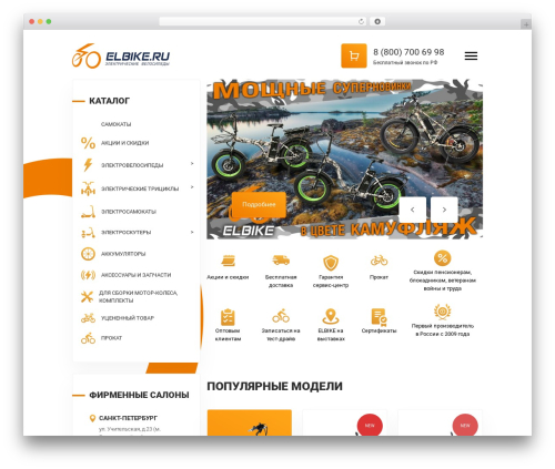 WPA WooCommerce Product Gallery Slider Lite (wpa-woocommerce-product-gallery-lite) free WordPress plugin - elbike.ru
