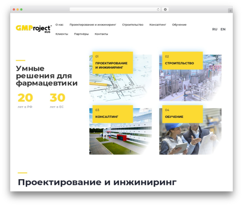 Hello Elementor theme WordPress - gmproject.ru