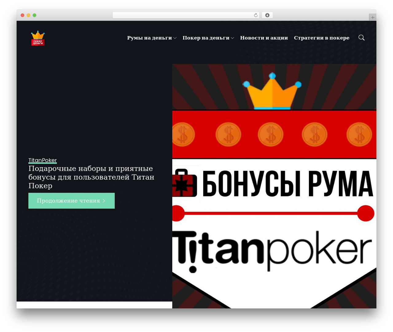 Narrative Lite WordPress theme - pokerdengi.ru