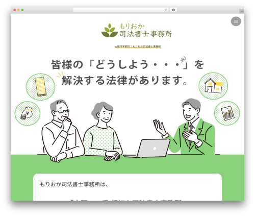 Activate_shotcode WordPress plugin - morioka.osaka