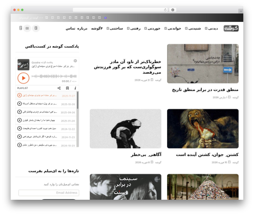 Disto WP theme - gooshe.com