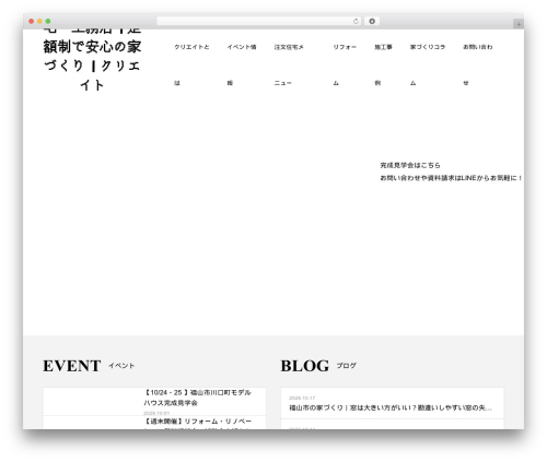 Mts simple booking c WordPress plugin - fukuyamanoie.jp