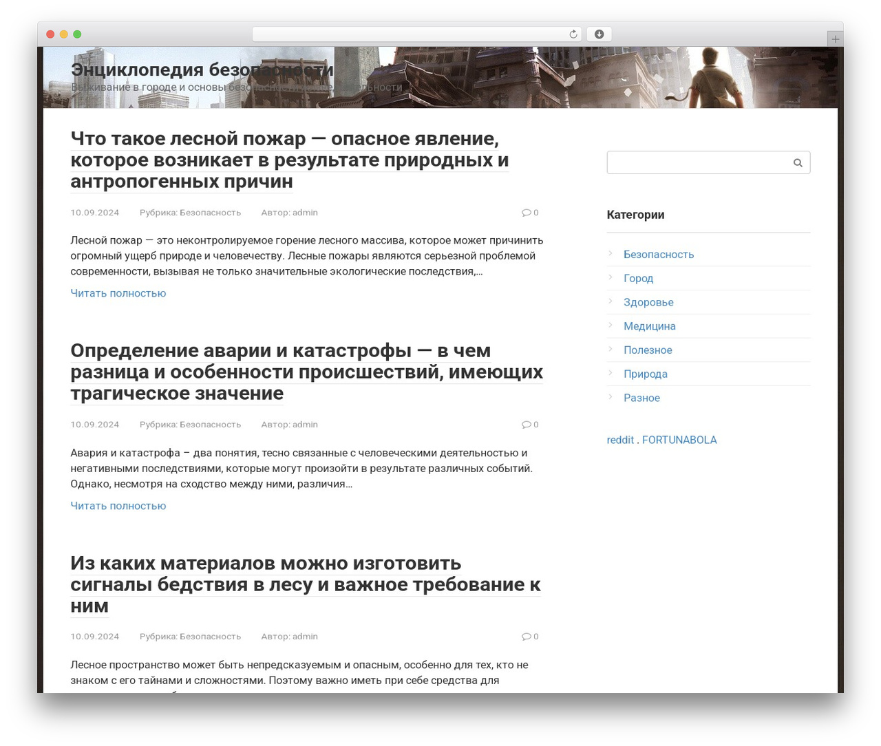 WordPress theme Root - survincity.com WordPress theme Root - survincity.com