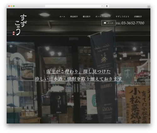 WordPress theme Themify Basic - suzuko1966.com