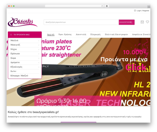 Product Brands For WooCommerce (product-brands-for-woocommerce) free WordPress plugin - www.beautyspecialists.gr Product Brands For WooCommerce (product-brands-for-woocommerce) free WordPress plugin - www.beautyspecialists.gr