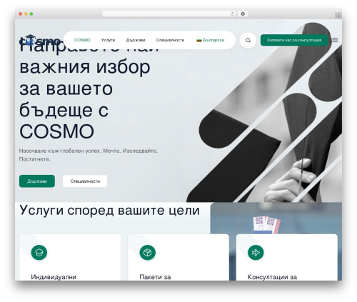 Captcha plus WordPress plugin - cosmostudyabroad.com