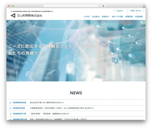 IT WordPress theme - mitsuya-boeki.co.jp