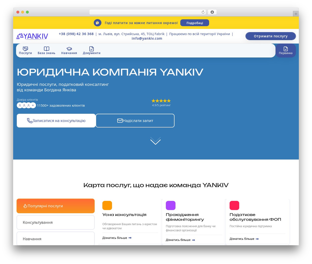 LeadEngine business WordPress theme - yankiv.com