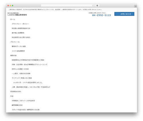 Lightning skin fort WordPress plugin - shiozawatoshiya.com