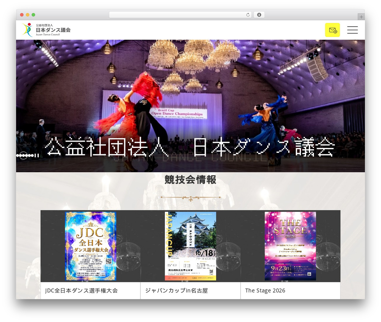 Theme WordPress 公益社団法人日本ダンス議会 テーマ - jdc-dance.org Theme WordPress 公益社団法人日本ダンス議会 テーマ - jdc-dance.org