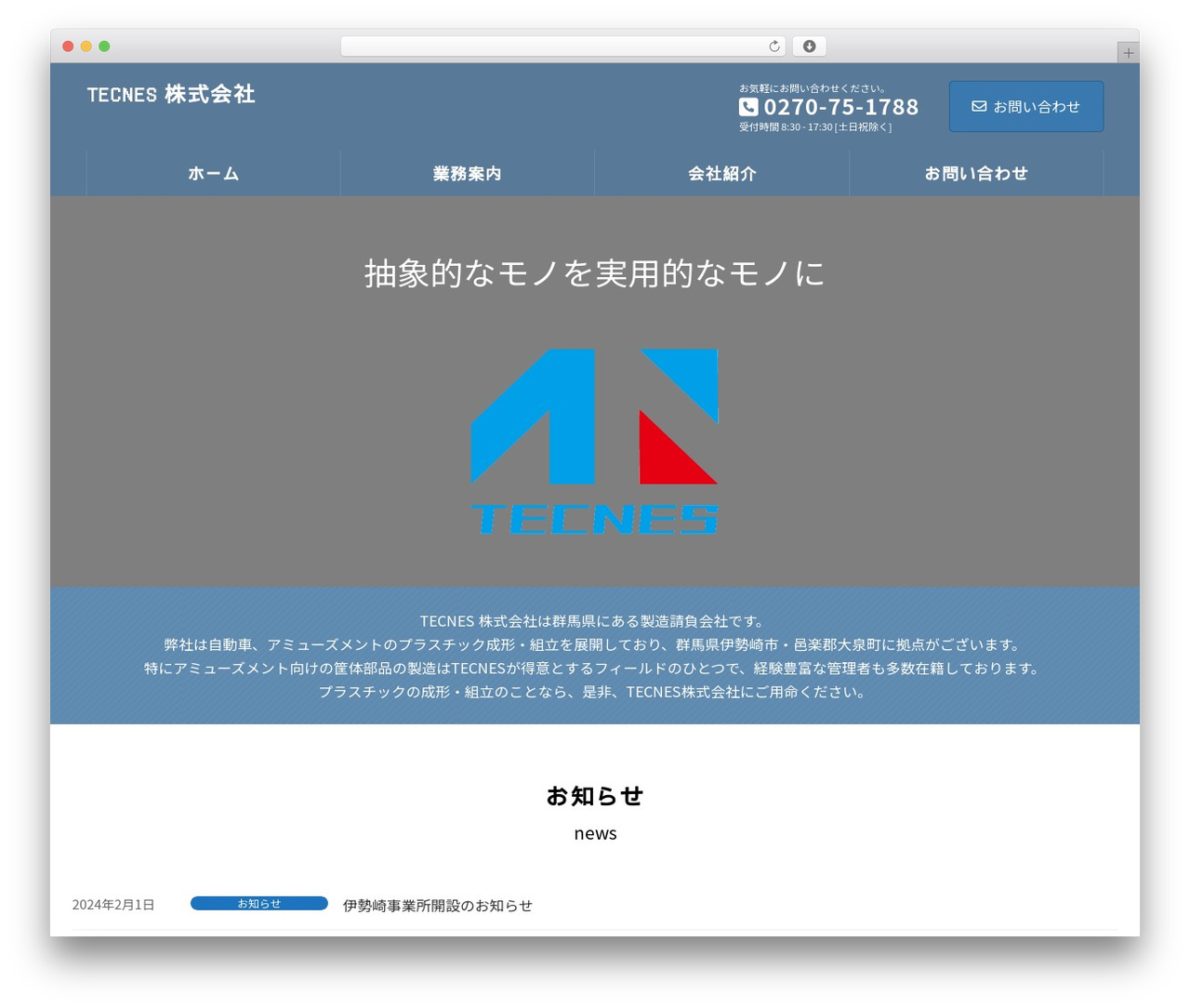 Theme WordPress Lightning - tecnes.jp Theme WordPress Lightning - tecnes.jp