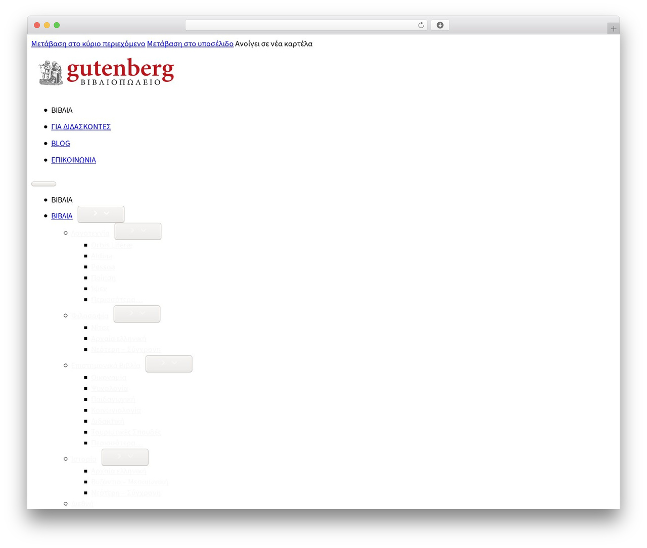 WordPress theme Bricks Child Theme - dardanosnet.gr