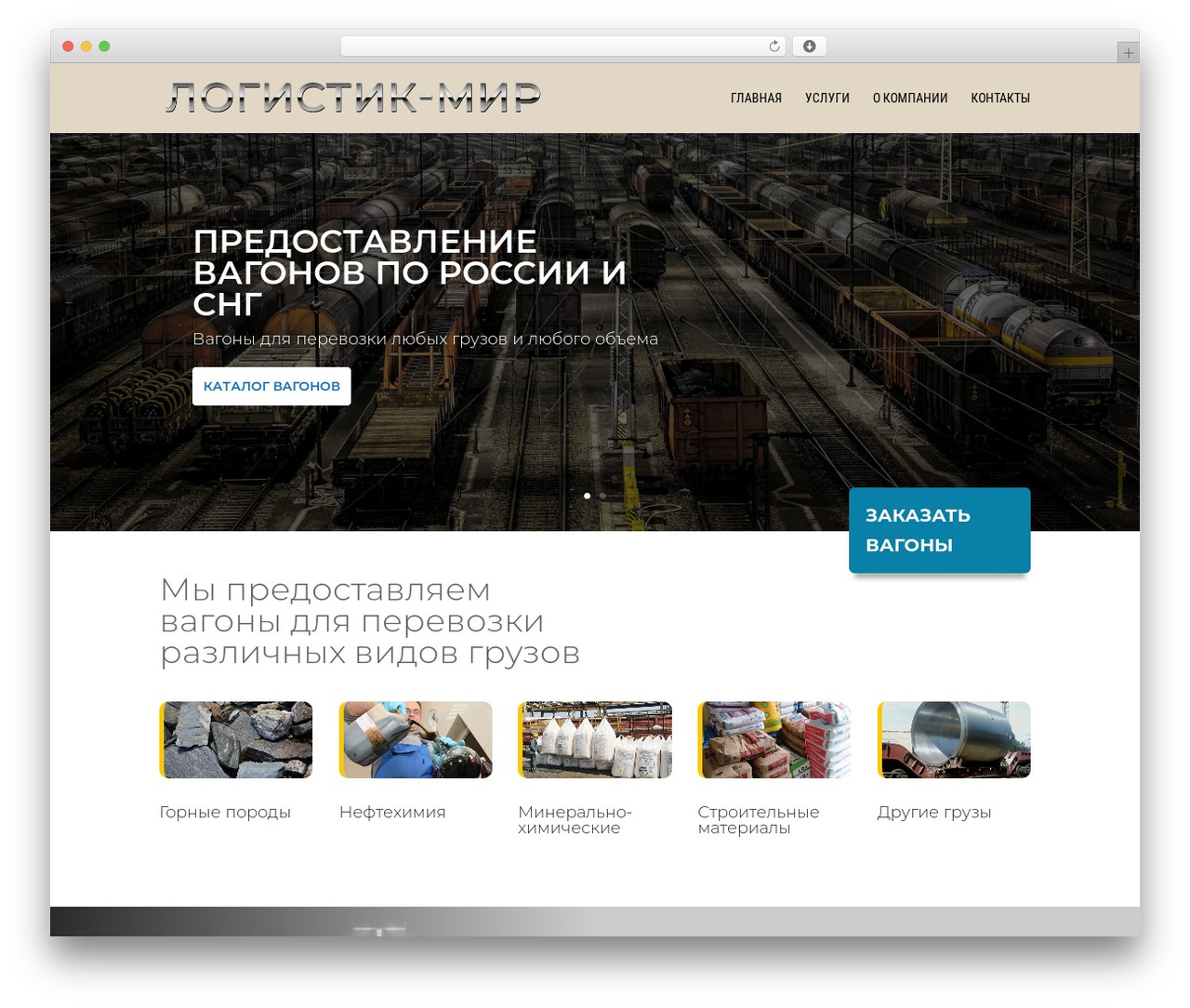 WordPress theme Divi - logistik-world.ru