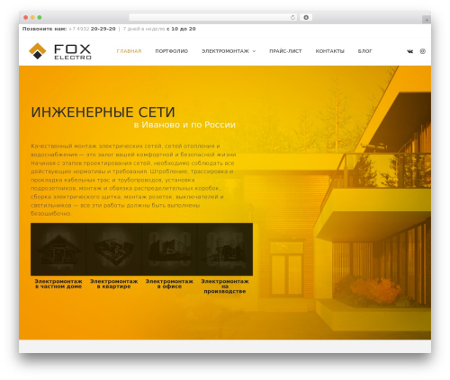 JetSmartFilters WordPress plugin - foxelec.ru