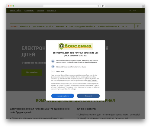 WP Commander top WordPress theme - obovsemka.com