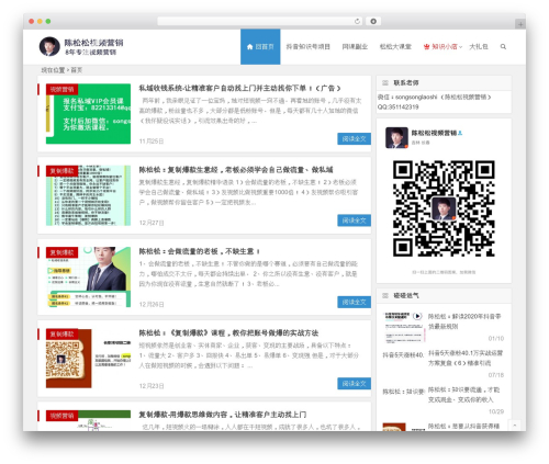 Begin WordPress website theme - shipinteam.com