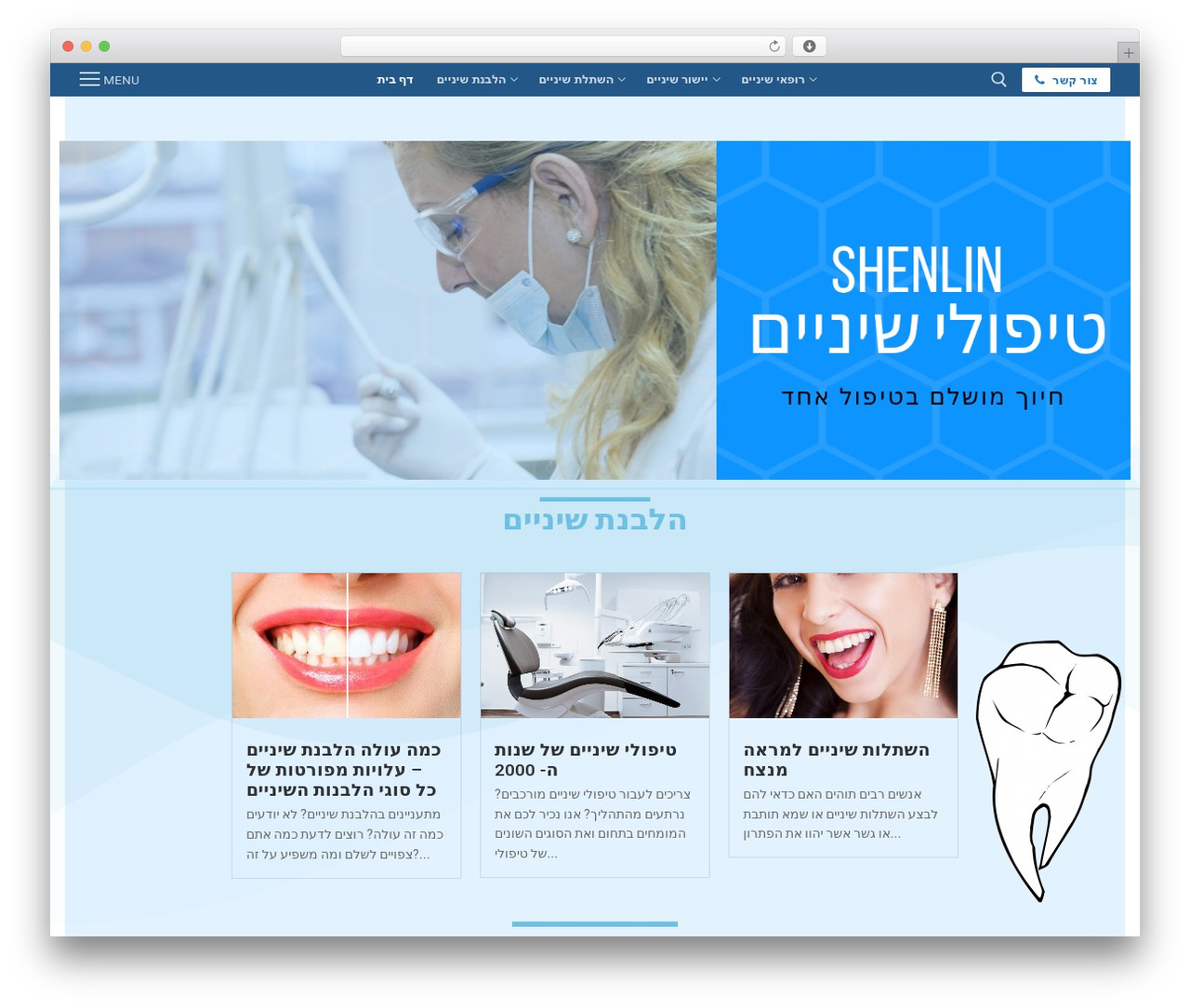 Customify WordPress theme design - shenlin.co.il Customify WordPress theme design - shenlin.co.il