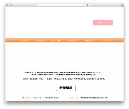 Theme WordPress wt_theme - asahi-dc.jp