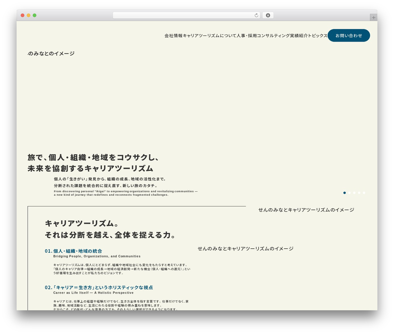 WordPress theme せんのみなと - sennominato.com