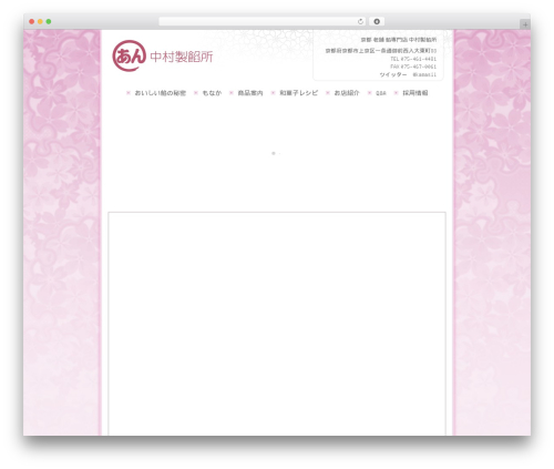 WordPress theme Themify Basic - nakamura-seiansho.com