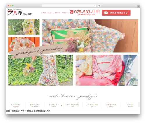 Best WordPress theme my-theme - kiyomizudera-kimono.com
