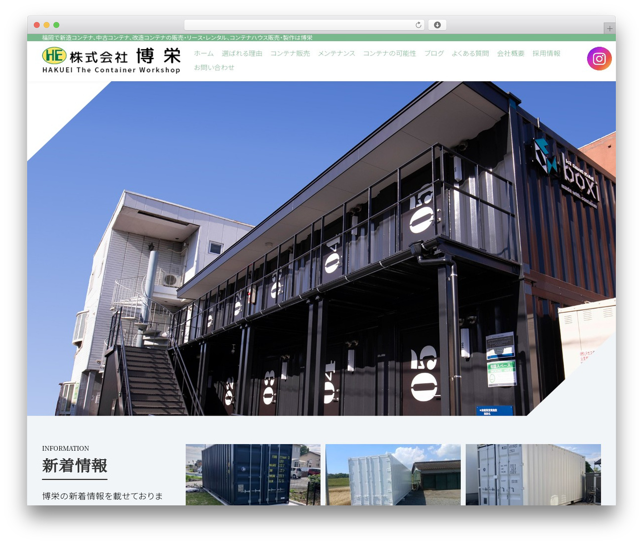 Client WordPress website theme - hakuei-c.co.jp