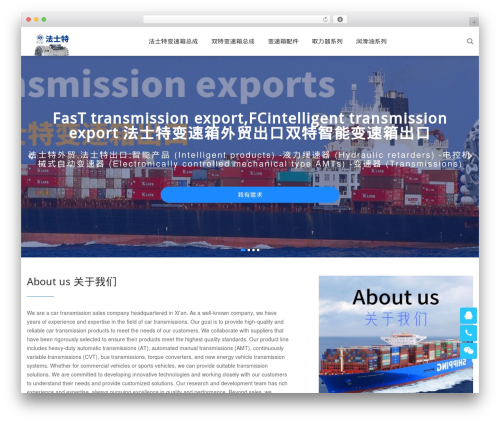 Theme WordPress Start企业通用主题 - 029hhp.cn