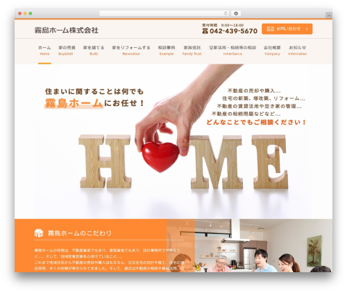 theme02 WordPress theme - kirishimahome.co.jp
