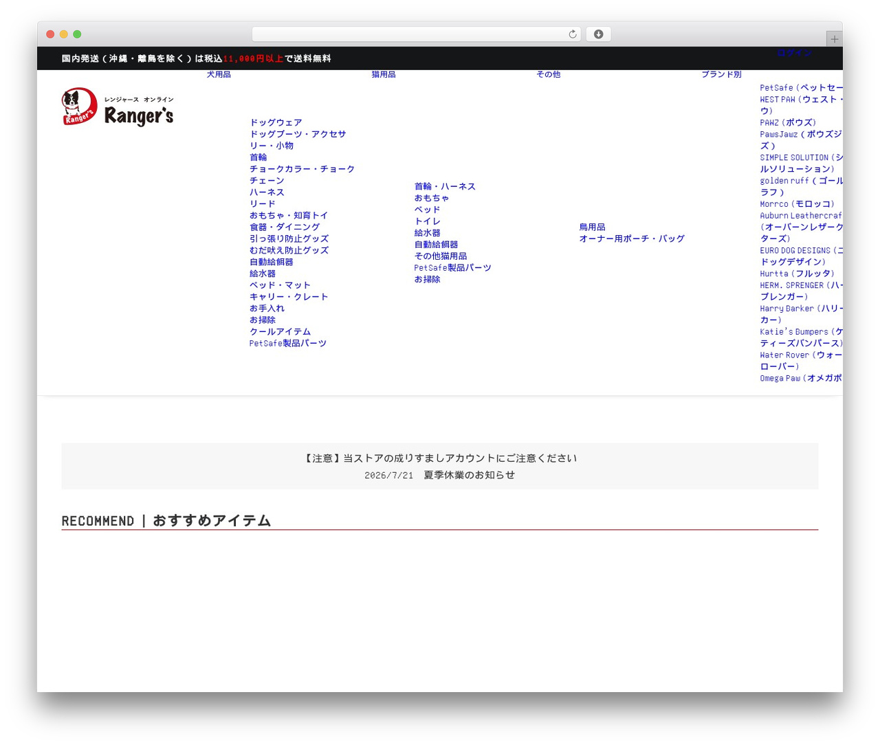 Uncode WordPress theme - dog-rangers.com
