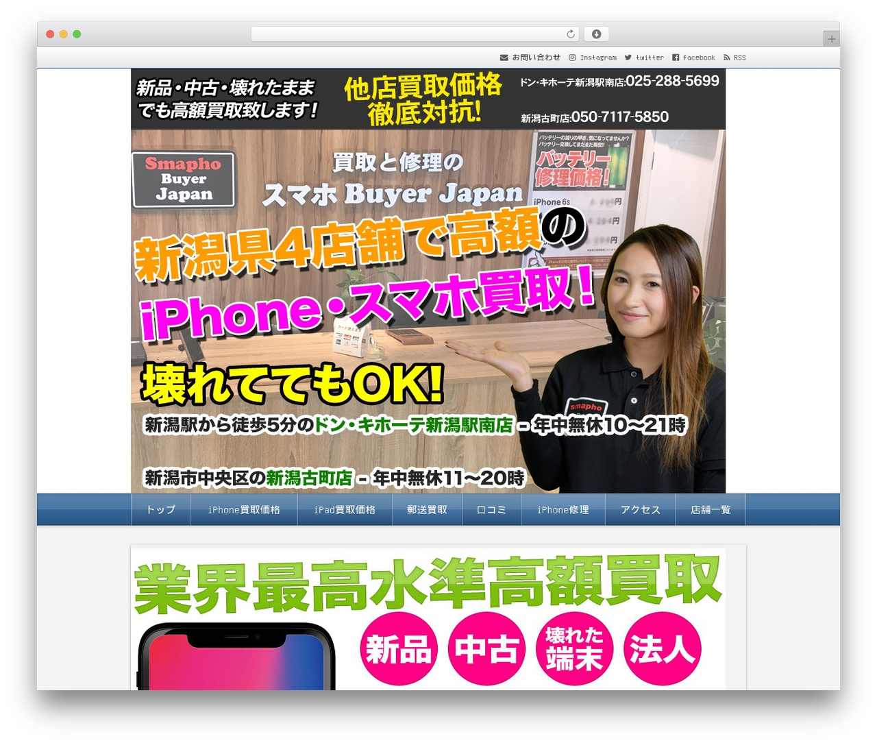 WordPress theme Alpha - smapho-buyern.net