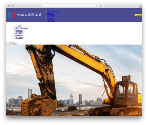 WordPress theme Base Temp - kyouei-kougyou.com
