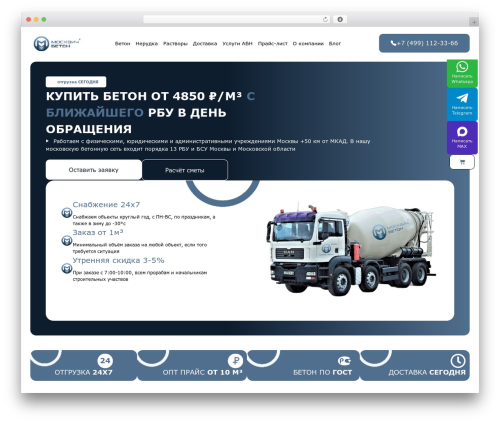 Yml for yandex market WordPress plugin - beton-moscvich.ru