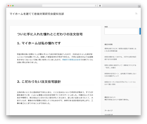 XeoryBase WordPress theme - iedukuri.tokyo