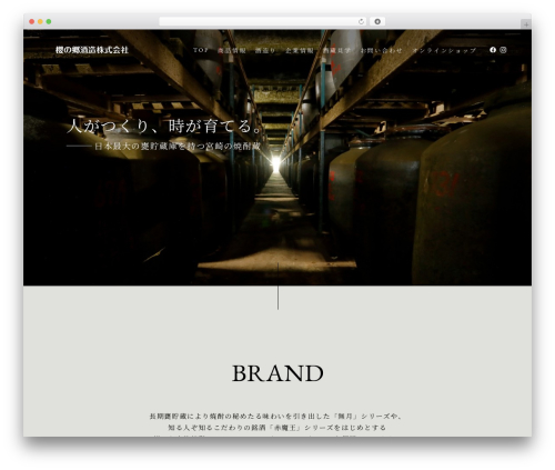櫻の郷酒造様オリジナルデザイン WordPress page theme - sakuranosato.co.jp