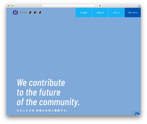 Best WordPress theme ナカノ - nakano1946.co.jp