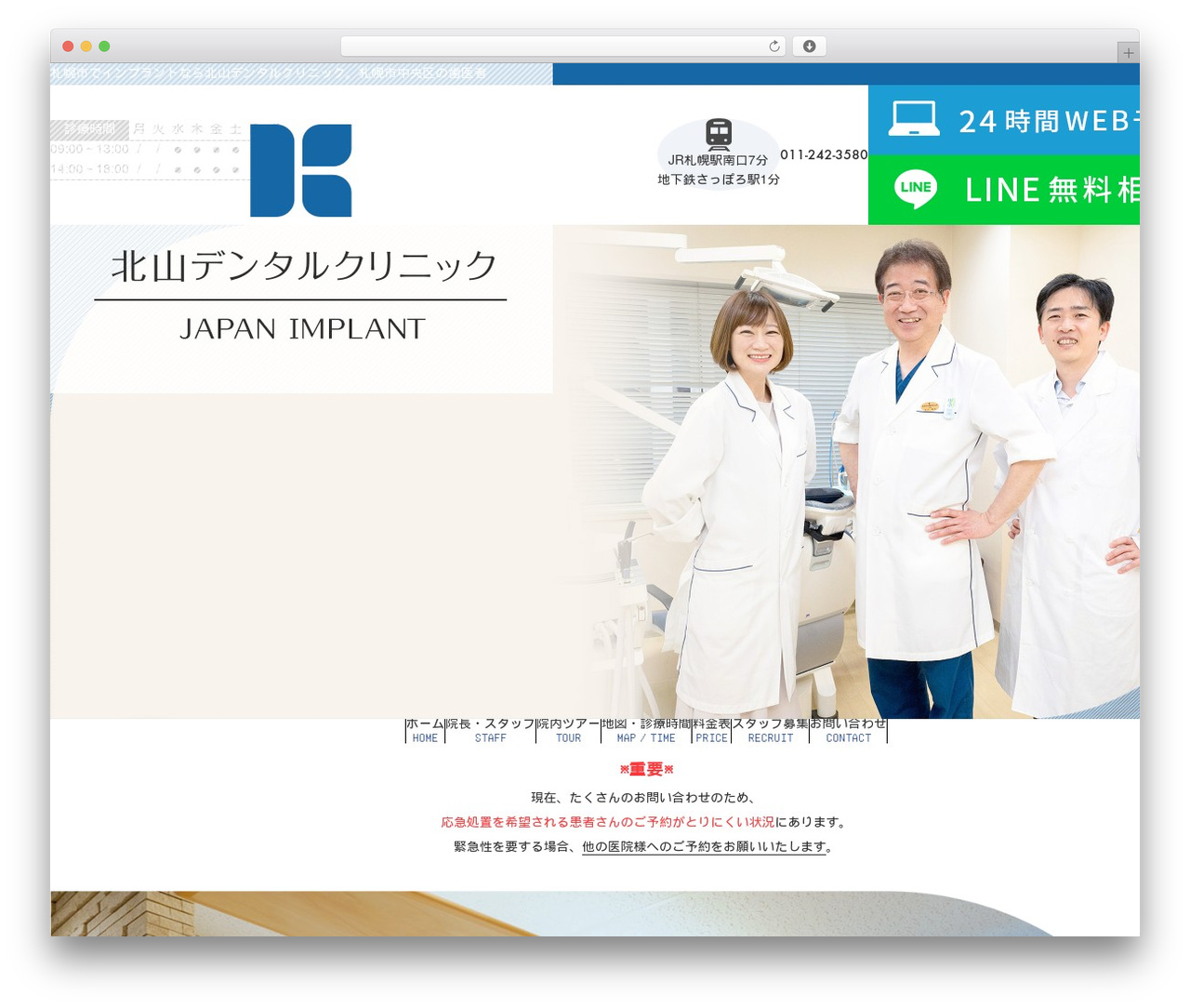 humanity 歯科サイト theme WordPress - kitayama-dental.com humanity 歯科サイト theme WordPress - kitayama-dental.com