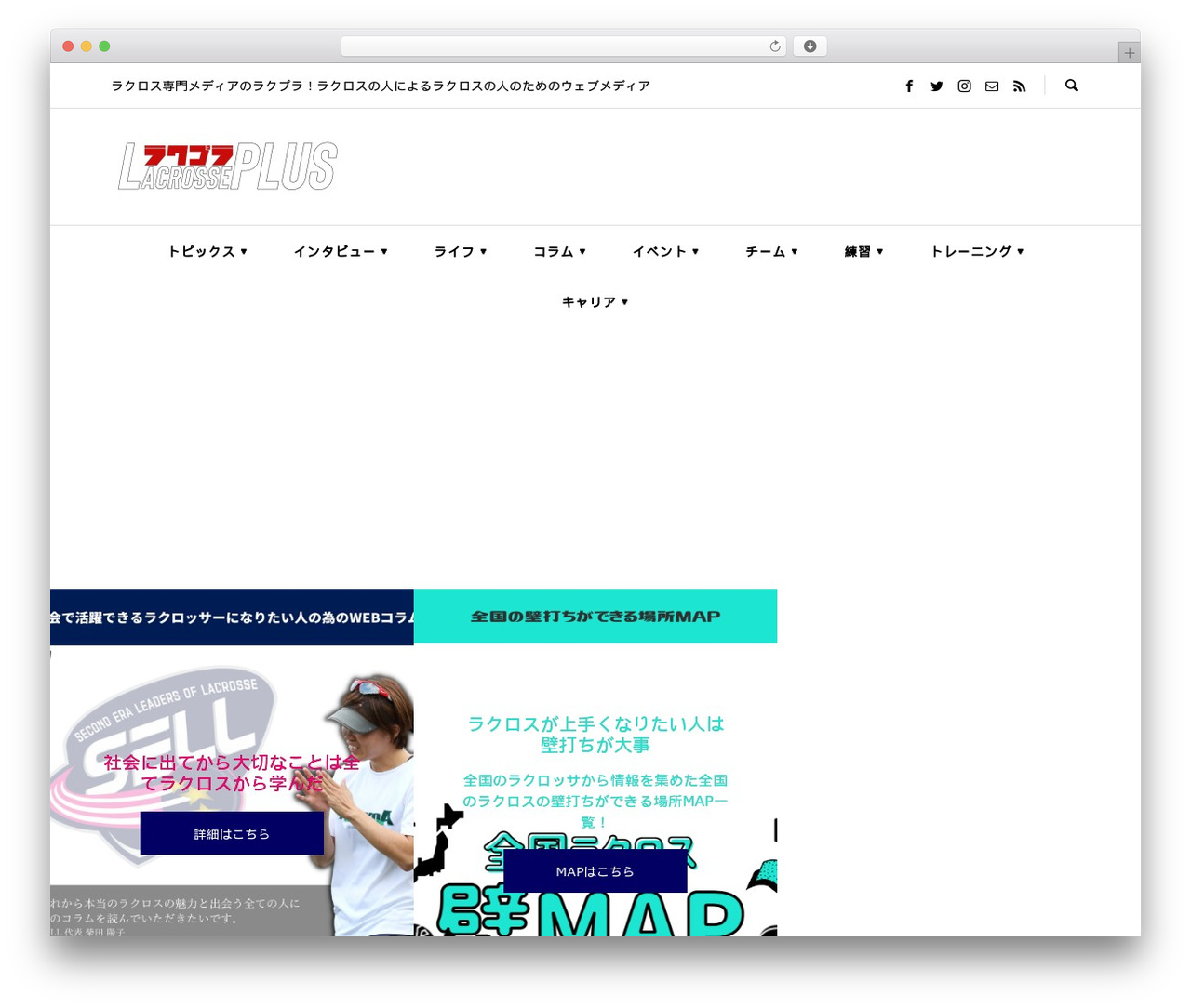 RUMBLE WordPress theme - lacrosse-plus.net
