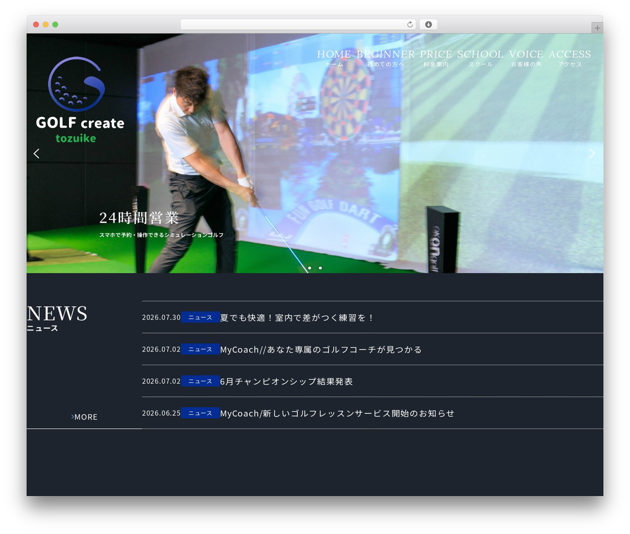 WordPress theme 案件名 - golfcreate.com WordPress theme 案件名 - golfcreate.com