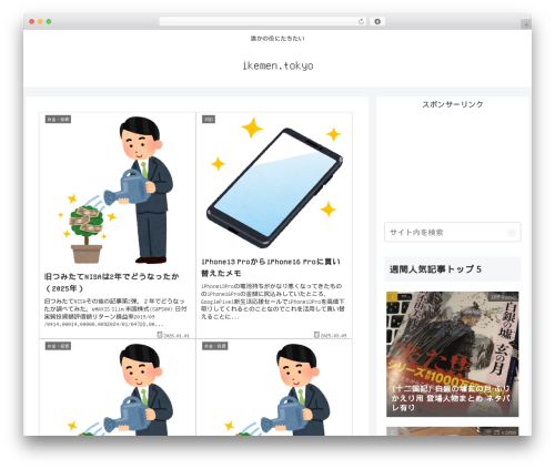 Gianism (gianism) free WordPress plugin - ikemen.tokyo Gianism (gianism) free WordPress plugin - ikemen.tokyo