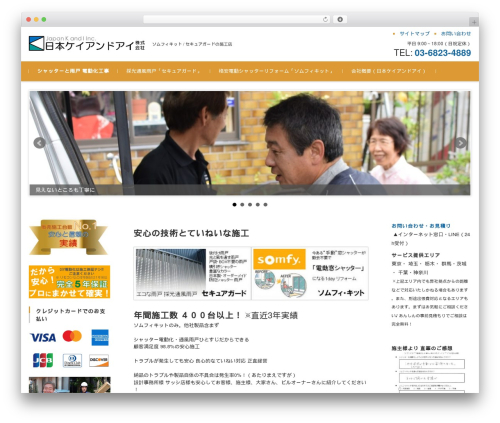 FSVBASIC premium WordPress theme - shutter-reform.com