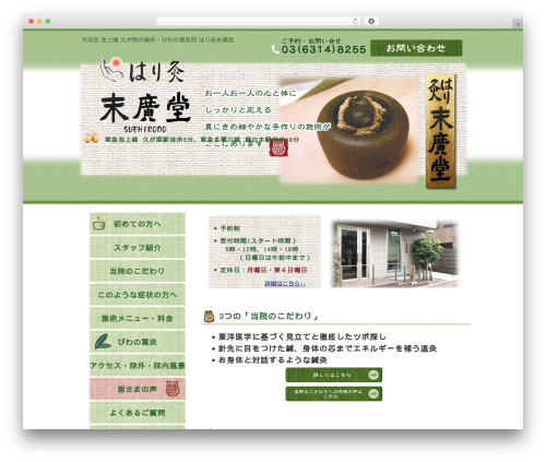 Styles For WP Pagenavi Addon – Better design for post pagination (styles-for-wp-pagenavi-addon) free WordPress plugin - suehiro-do.net