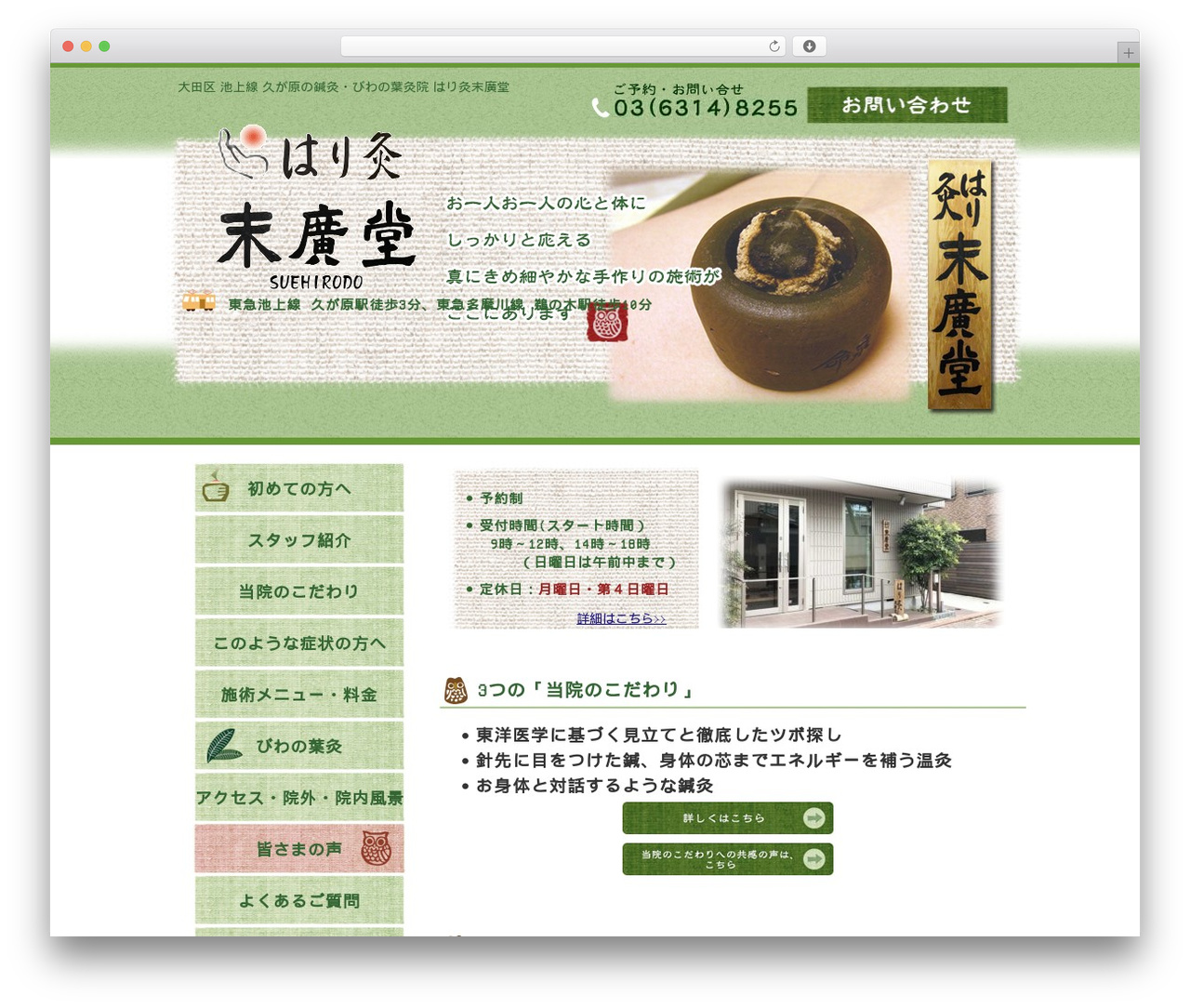 SUEHIRODO Responsive Web Design WordPress theme - suehiro-do.net SUEHIRODO Responsive Web Design WordPress theme - suehiro-do.net
